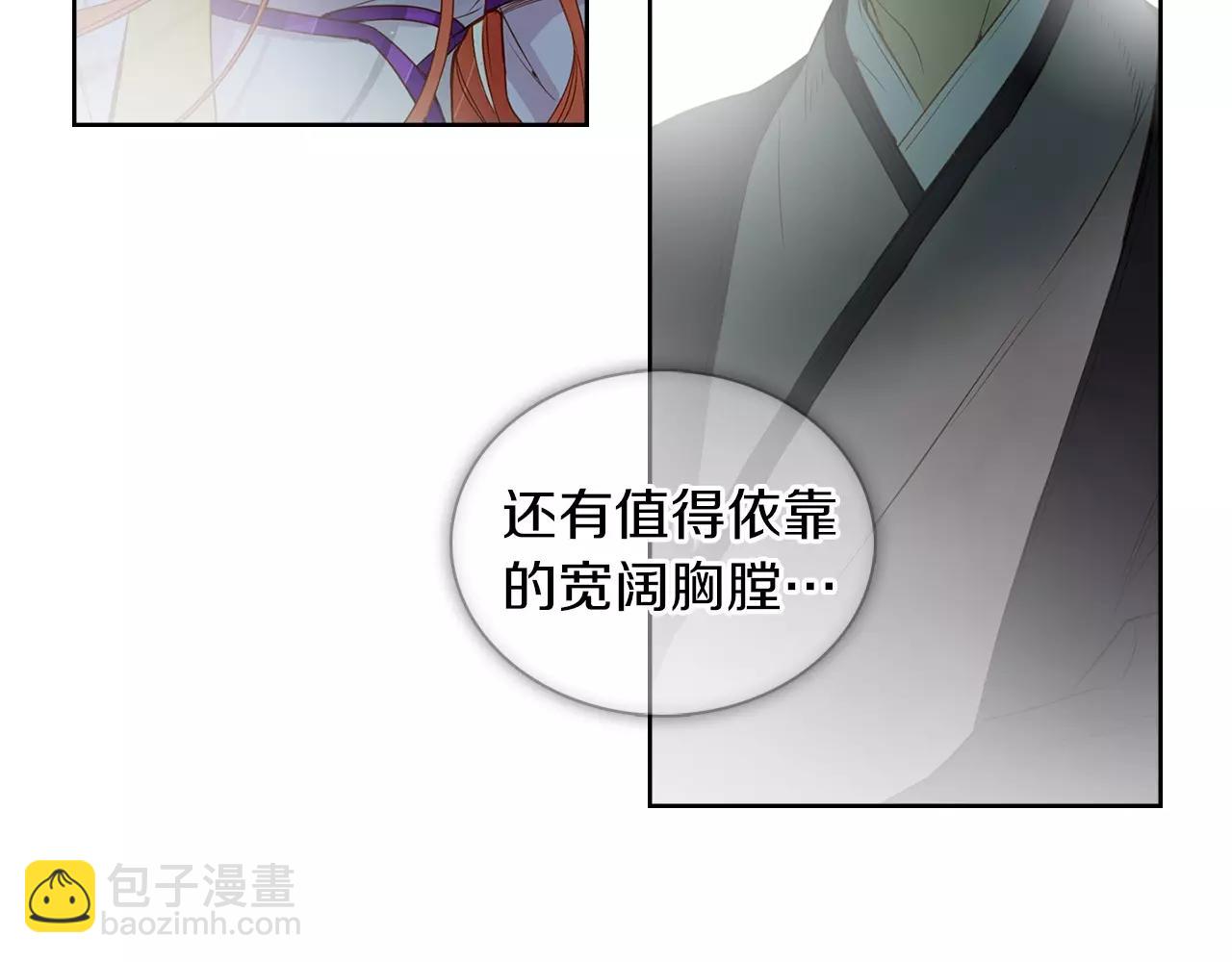 惡女皇后 - 第17話 消失的痛感(1/3) - 1