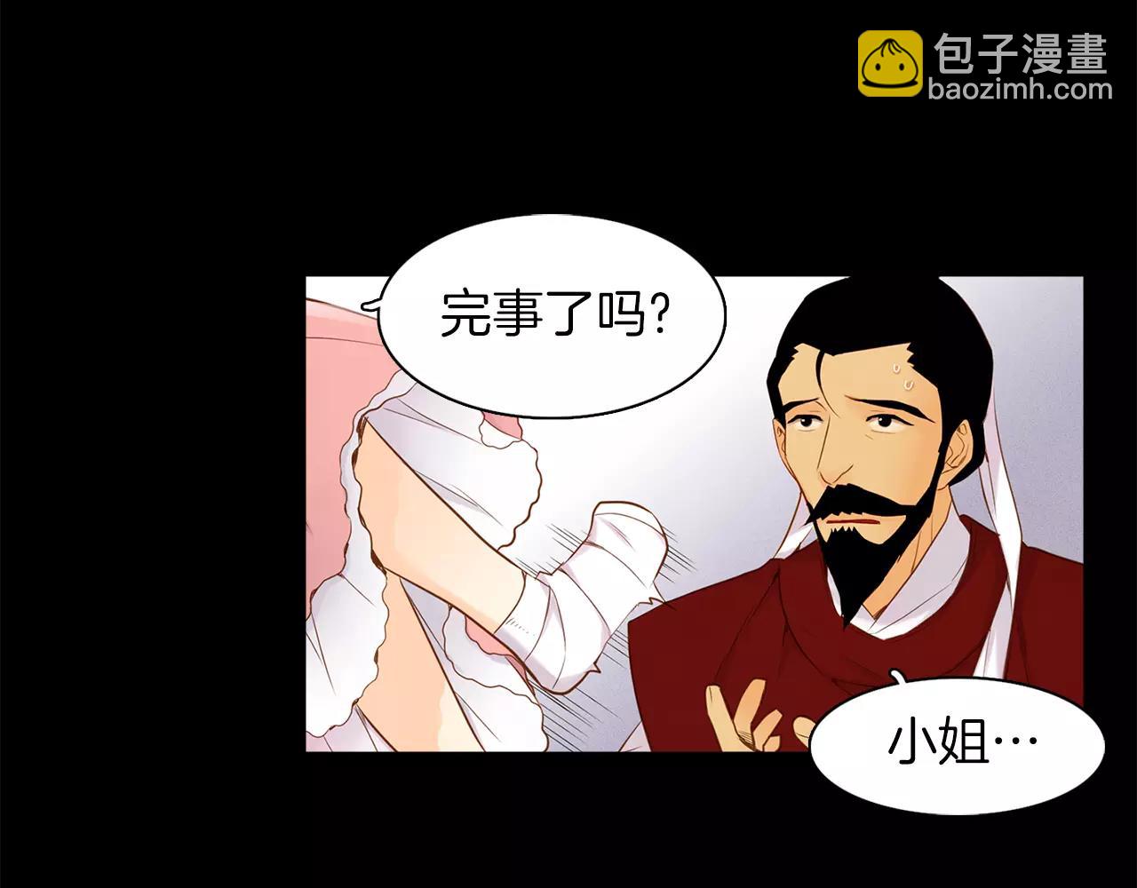 惡女皇后 - 第17話 消失的痛感(1/3) - 8