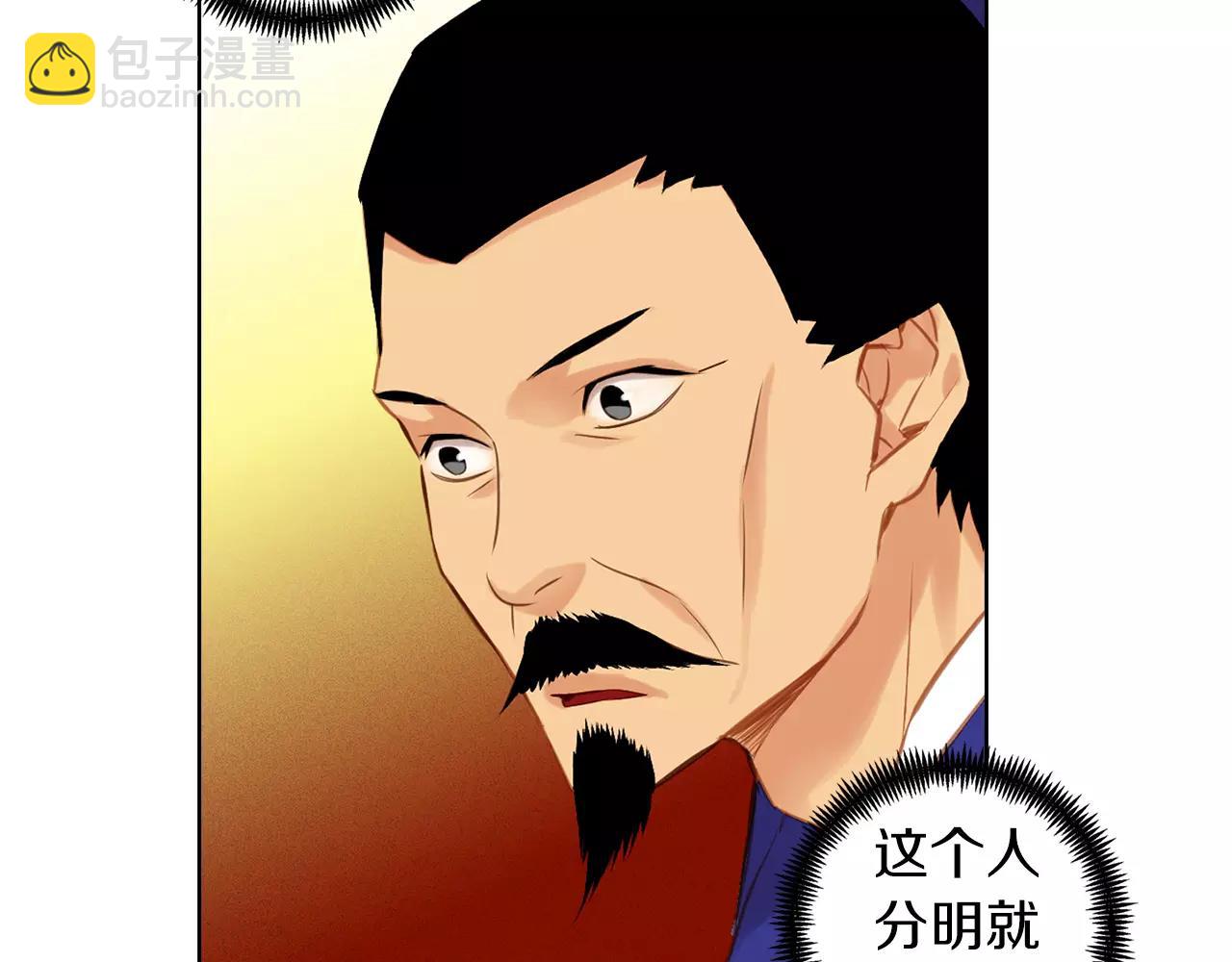 惡女皇后 - 第27話 搗亂？！(1/3) - 3