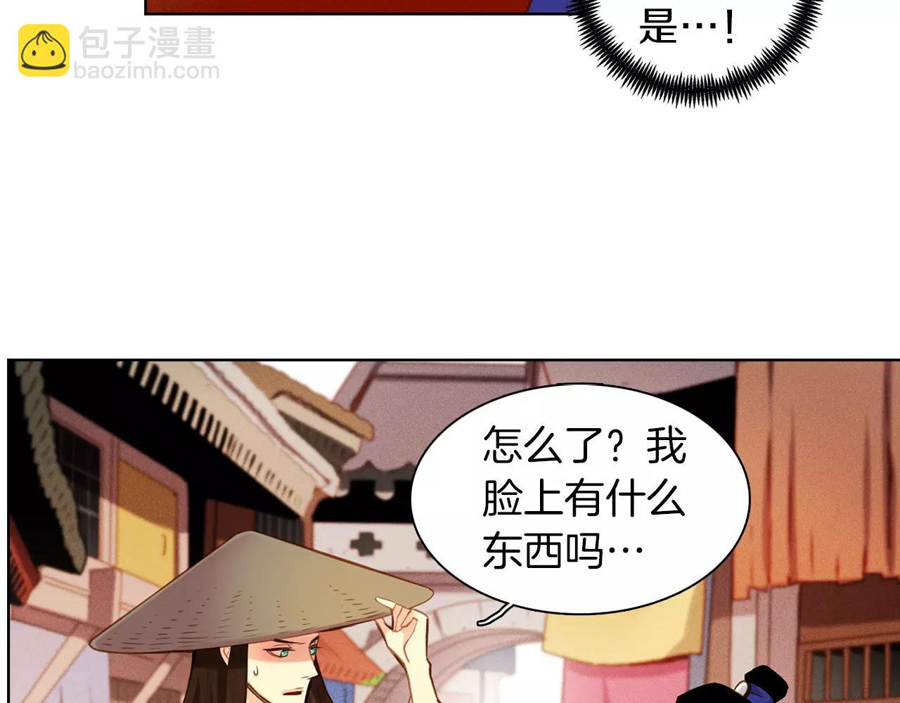 惡女皇后 - 第27話 搗亂？！(1/3) - 4