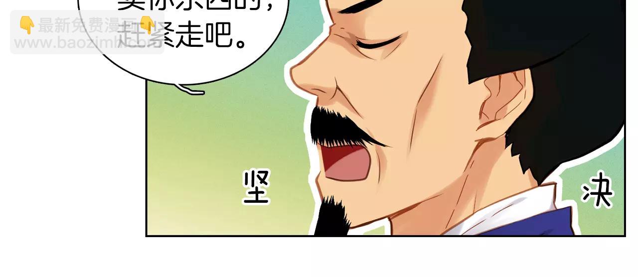 惡女皇后 - 第27話 搗亂？！(1/3) - 7