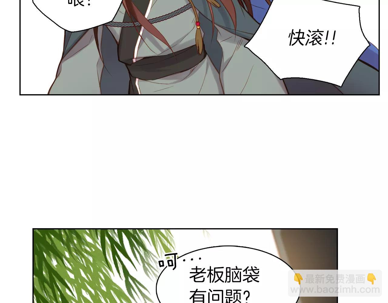 惡女皇后 - 第27話 搗亂？！(1/3) - 3