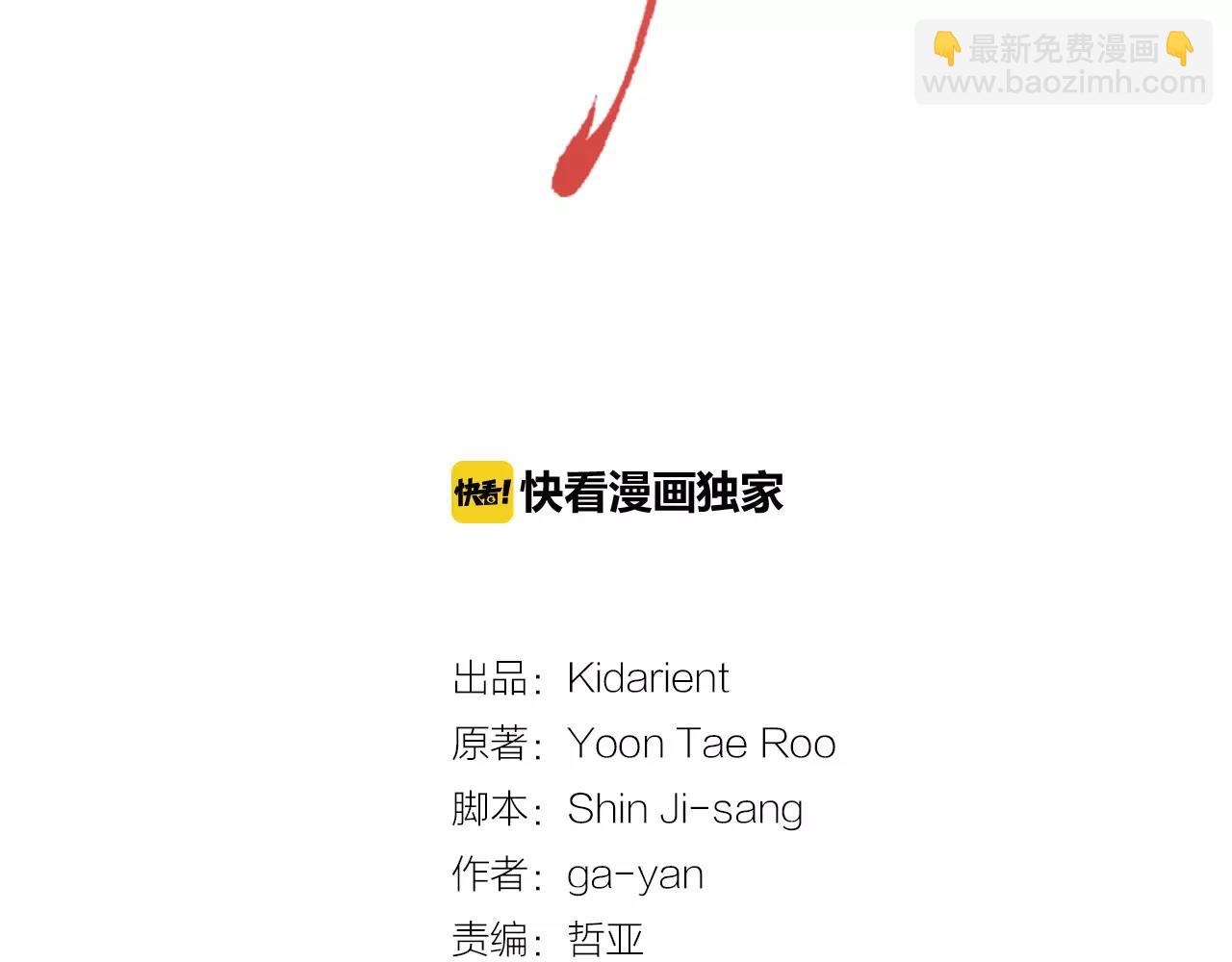 惡女皇后 - 第27話 搗亂？！(1/3) - 2