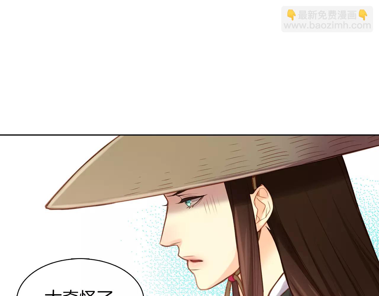 惡女皇后 - 第27話 搗亂？！(1/3) - 5