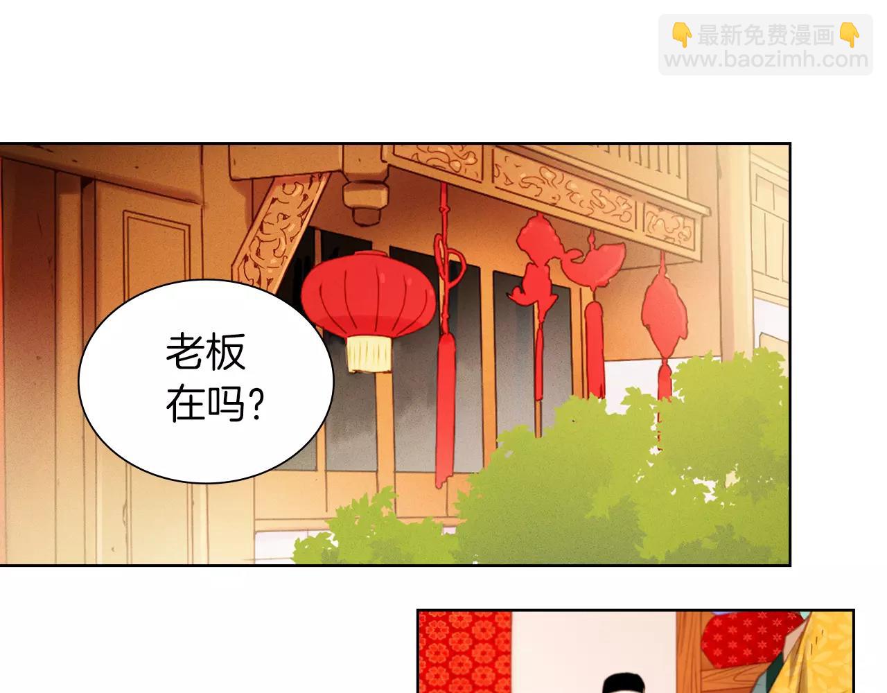 惡女皇后 - 第27話 搗亂？！(1/3) - 8