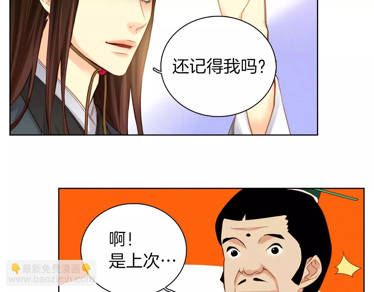 惡女皇后 - 第27話 搗亂？！(1/3) - 2