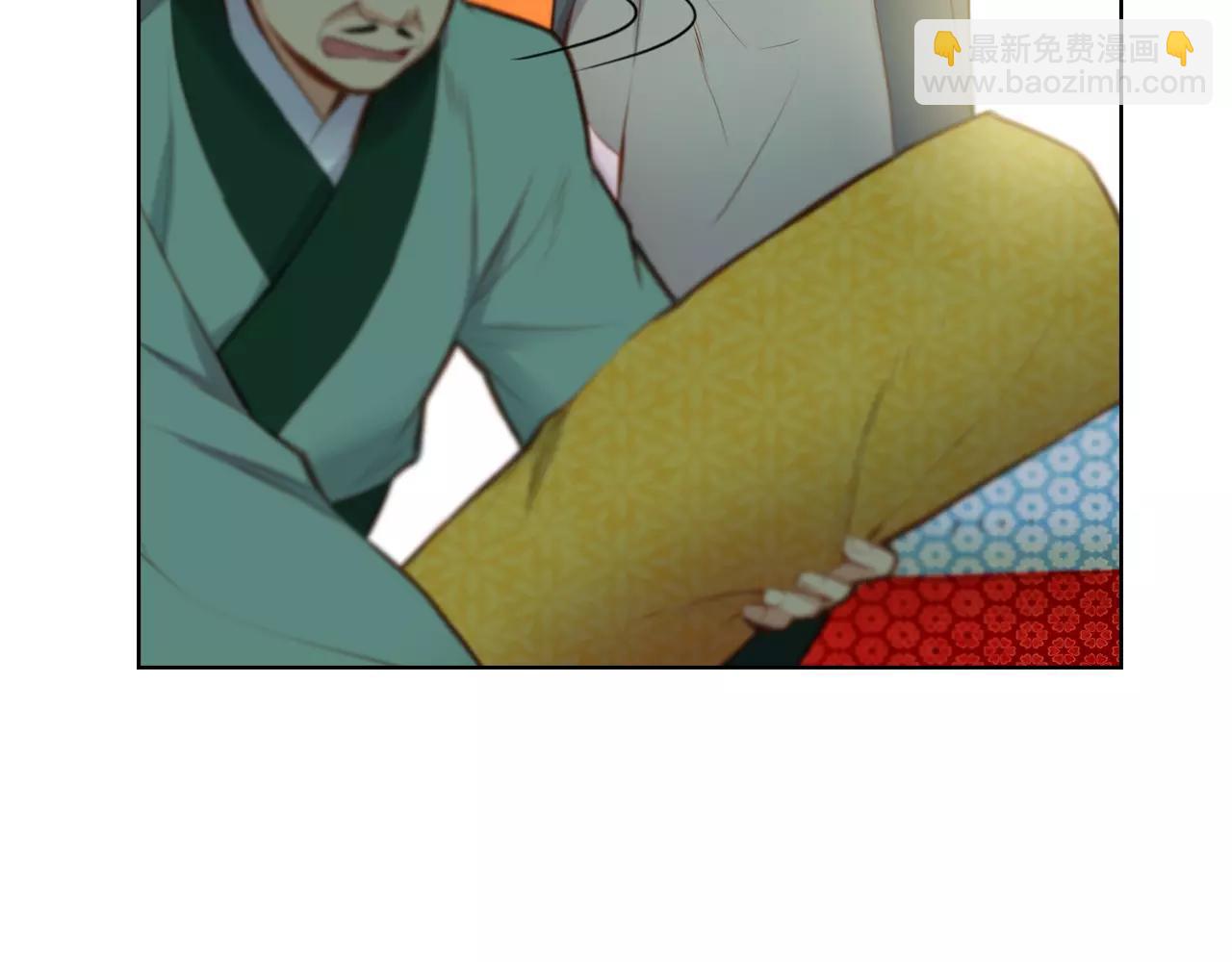 惡女皇后 - 第27話 搗亂？！(1/3) - 5