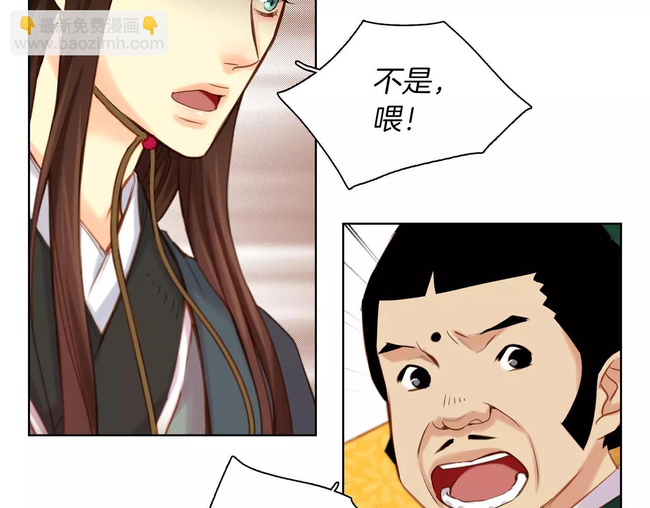 惡女皇后 - 第27話 搗亂？！(1/3) - 8