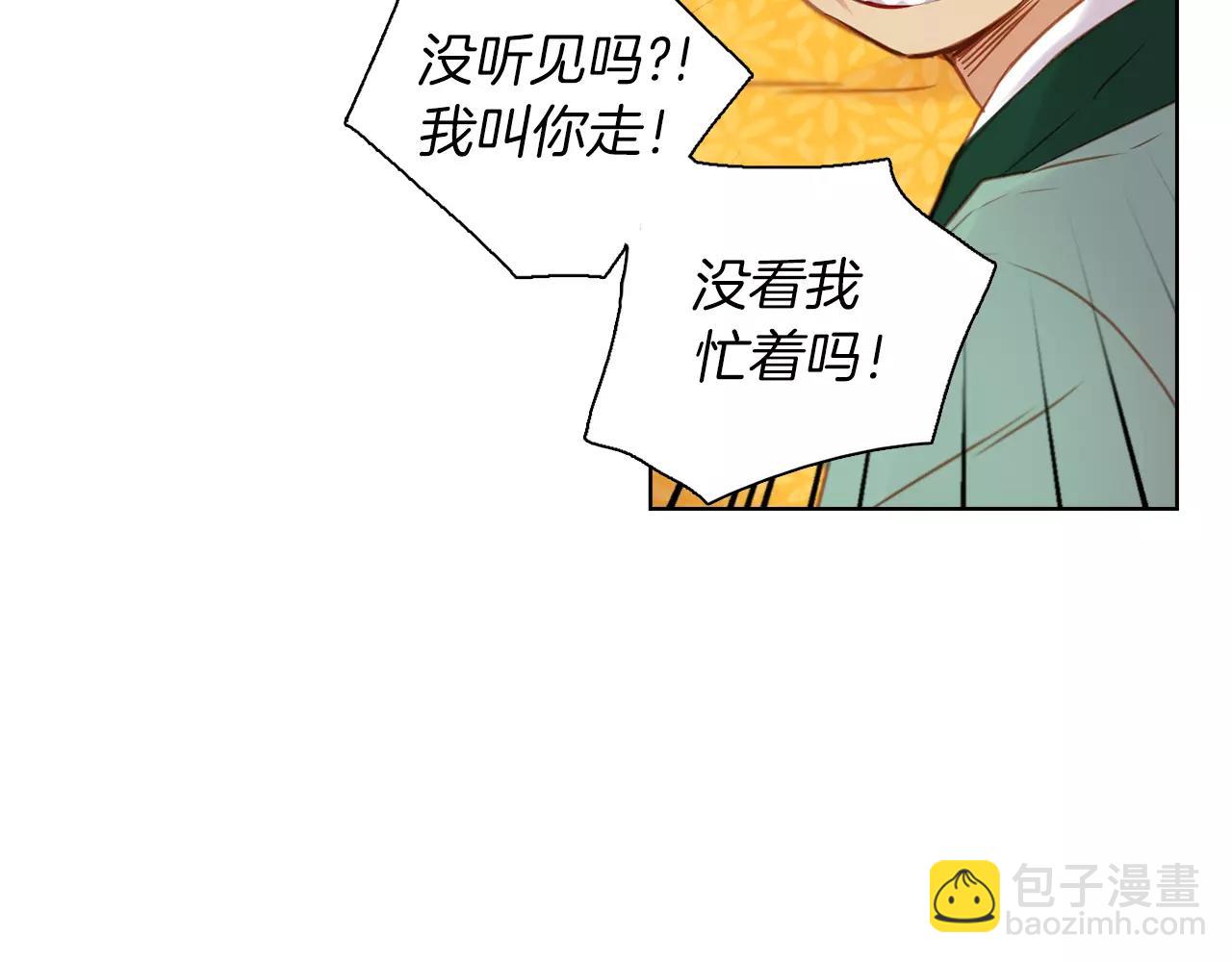 惡女皇后 - 第27話 搗亂？！(1/3) - 1