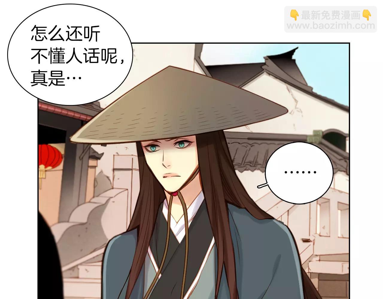 惡女皇后 - 第27話 搗亂？！(1/3) - 2