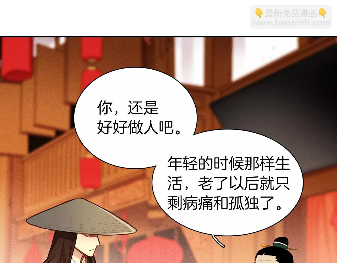 惡女皇后 - 第27話 搗亂？！(1/3) - 4