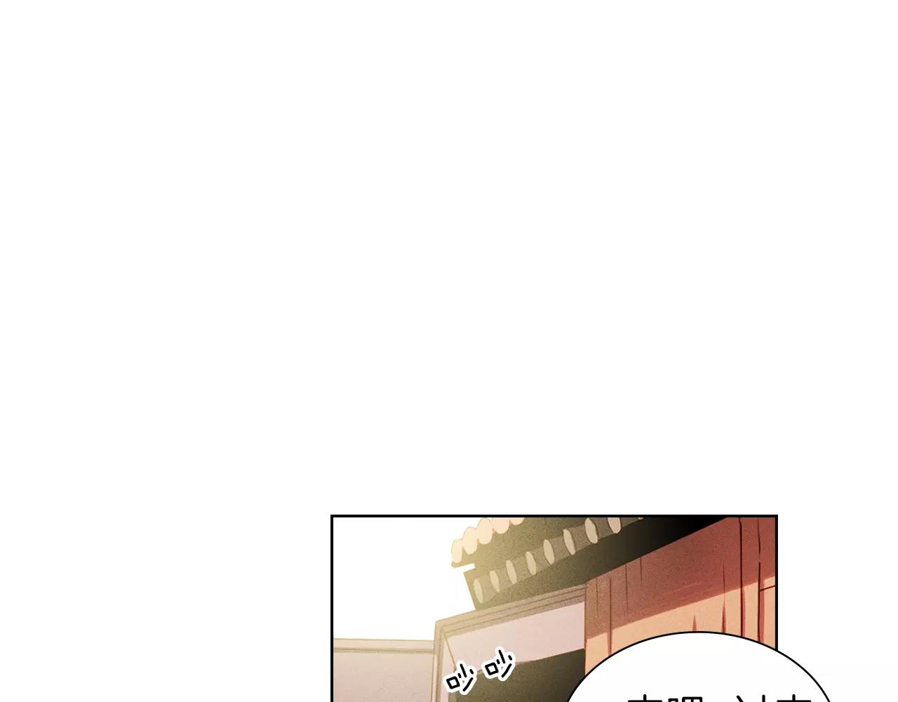 惡女皇后 - 第27話 搗亂？！(1/3) - 4