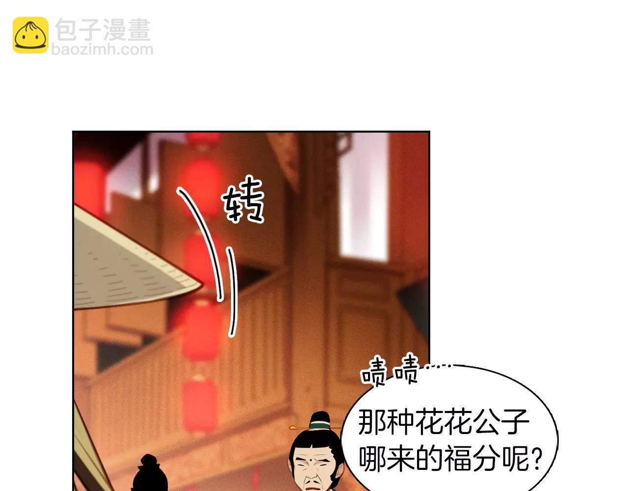 惡女皇后 - 第27話 搗亂？！(1/3) - 8