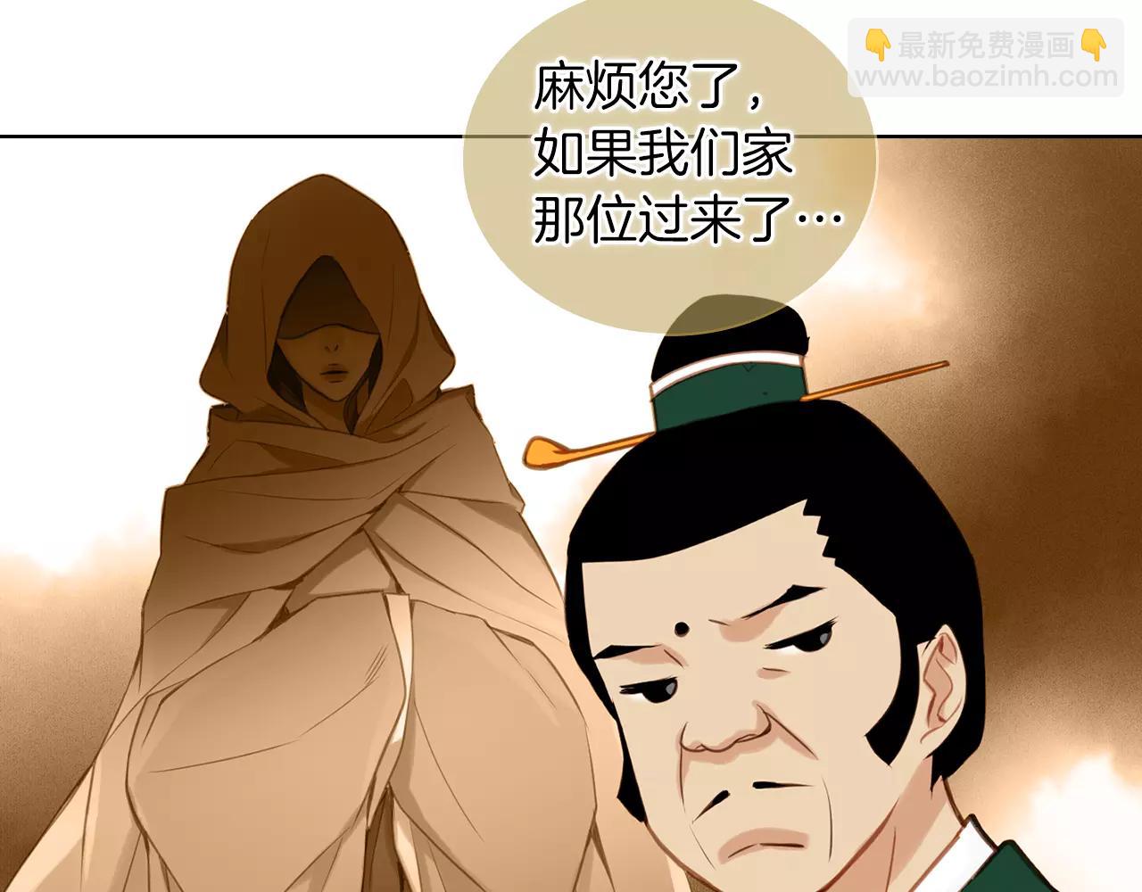 惡女皇后 - 第27話 搗亂？！(1/3) - 2