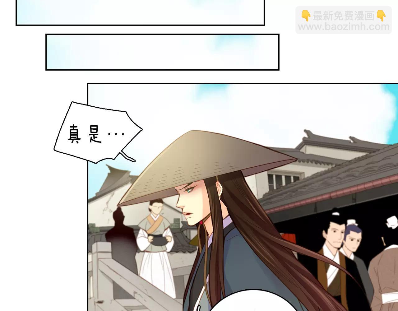 惡女皇后 - 第27話 搗亂？！(1/3) - 6