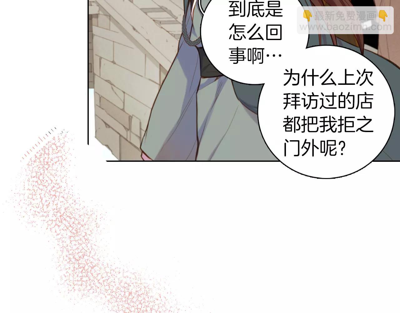 惡女皇后 - 第27話 搗亂？！(1/3) - 7