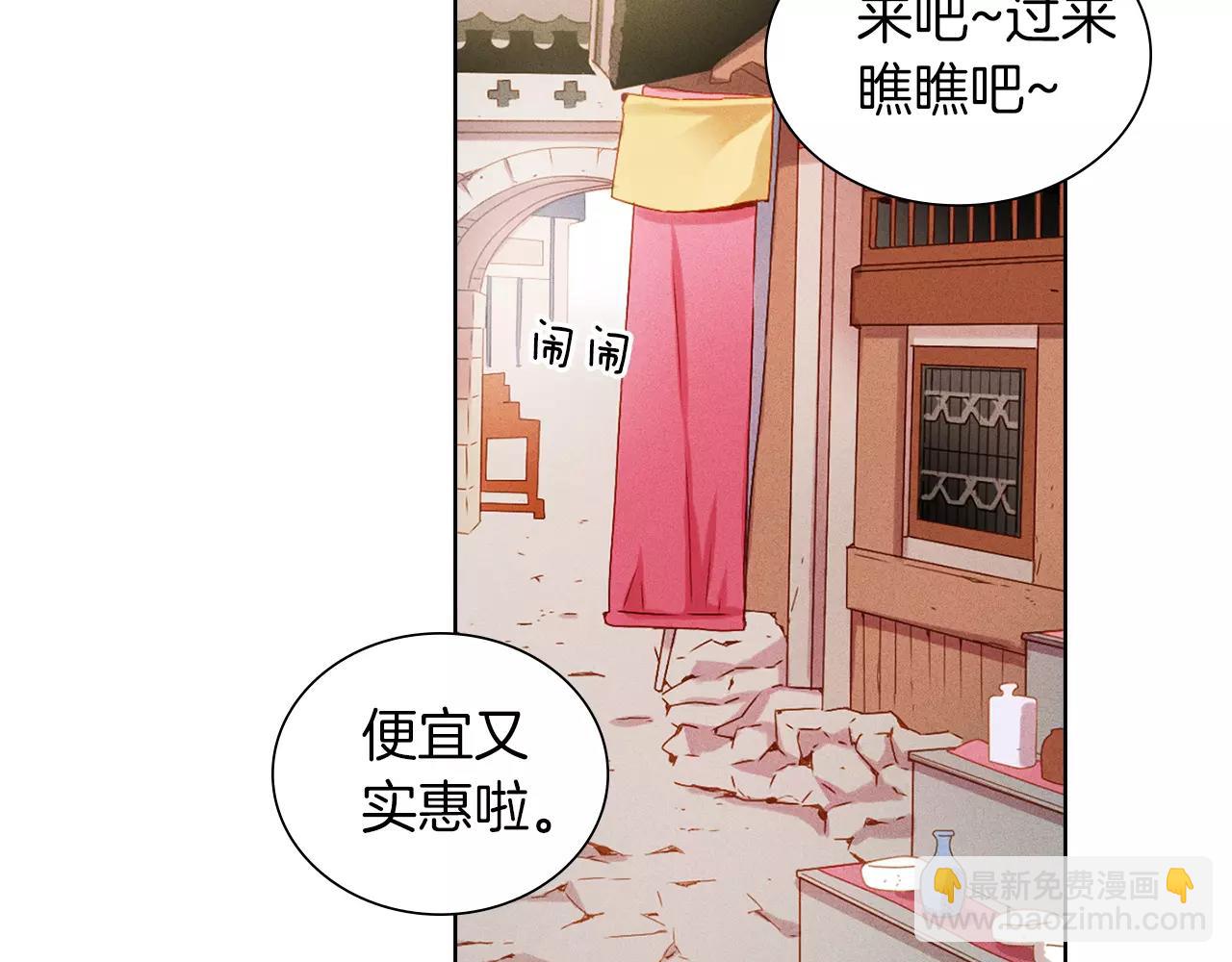 惡女皇后 - 第27話 搗亂？！(1/3) - 5