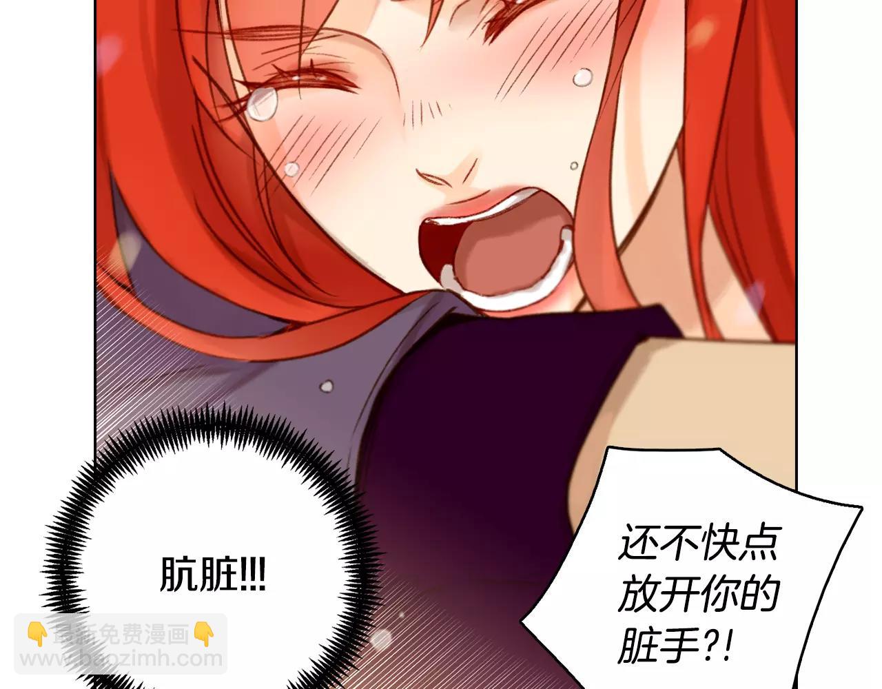 惡女皇后 - 第29話 我可是你的女人啊！(1/3) - 2