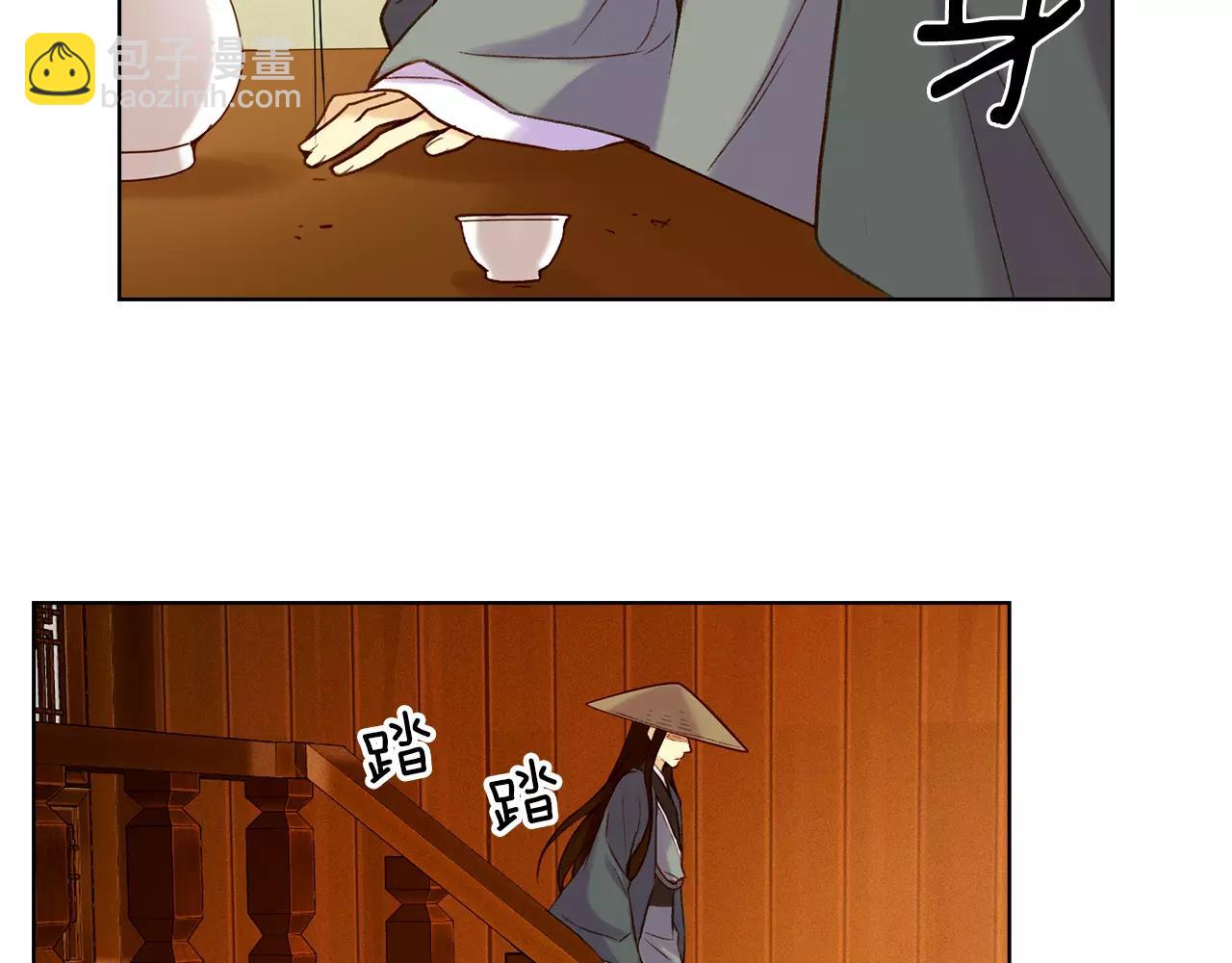 惡女皇后 - 第29話 我可是你的女人啊！(1/3) - 5