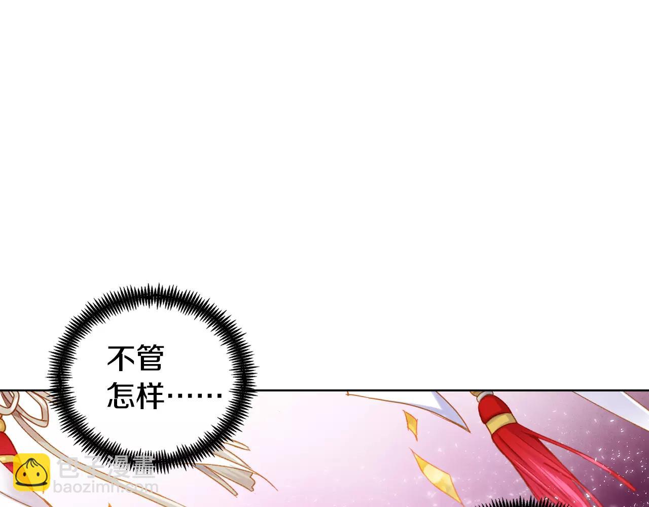 惡女皇后 - 第29話 我可是你的女人啊！(1/3) - 4