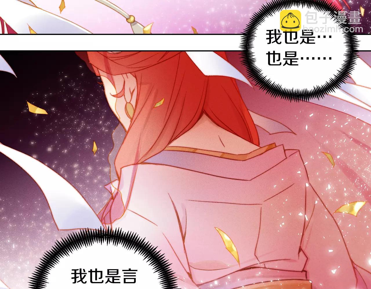 惡女皇后 - 第29話 我可是你的女人啊！(1/3) - 5