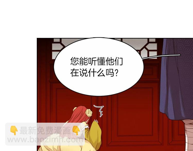 惡女皇后 - 第3+4話 梨花有毒(1/5) - 2