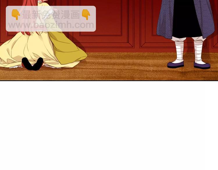 惡女皇后 - 第3+4話 梨花有毒(1/5) - 8