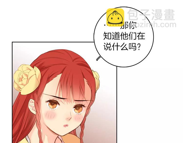 惡女皇后 - 第3+4話 梨花有毒(1/5) - 1