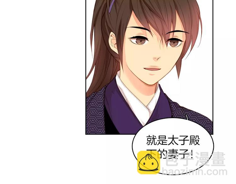 惡女皇后 - 第3+4話 梨花有毒(1/5) - 1