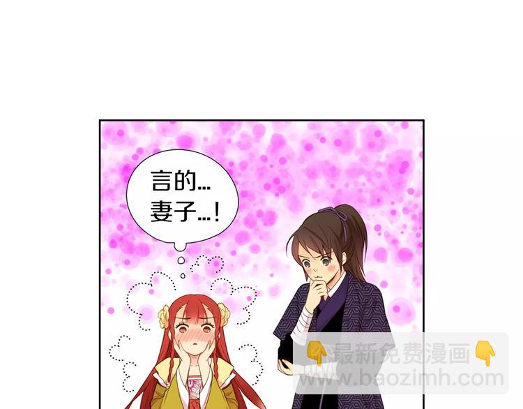 惡女皇后 - 第3+4話 梨花有毒(1/5) - 4