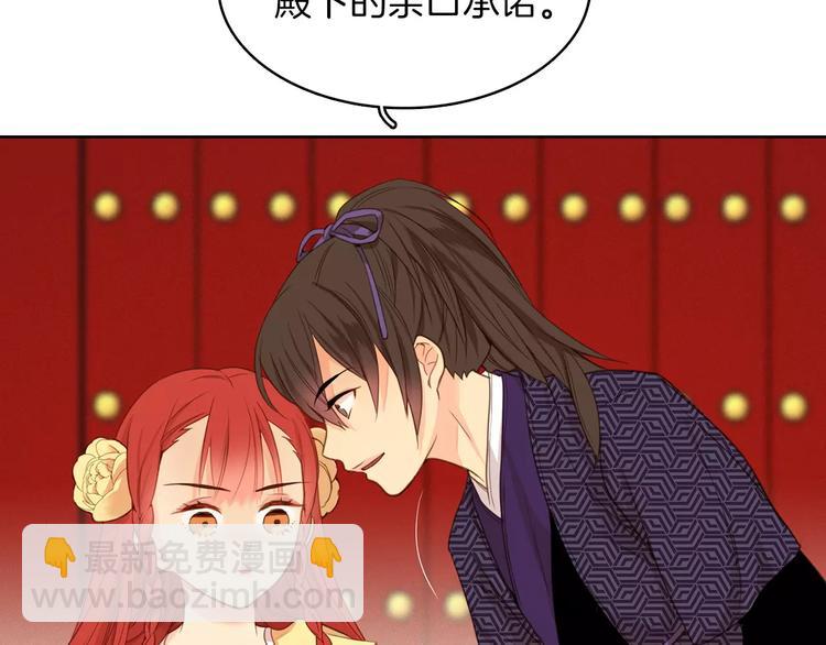 惡女皇后 - 第3+4話 梨花有毒(1/5) - 1