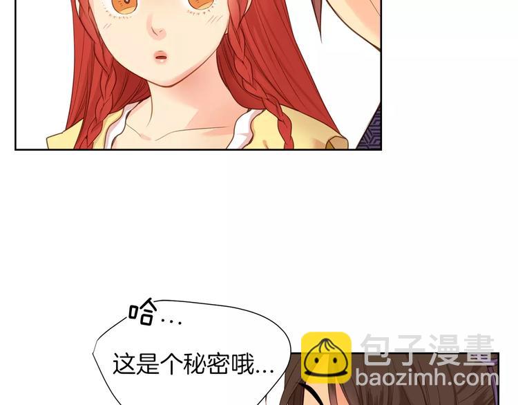 惡女皇后 - 第3+4話 梨花有毒(1/5) - 3