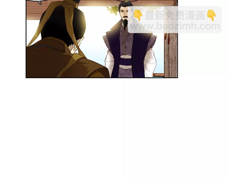 惡女皇后 - 第3+4話 梨花有毒(1/5) - 8