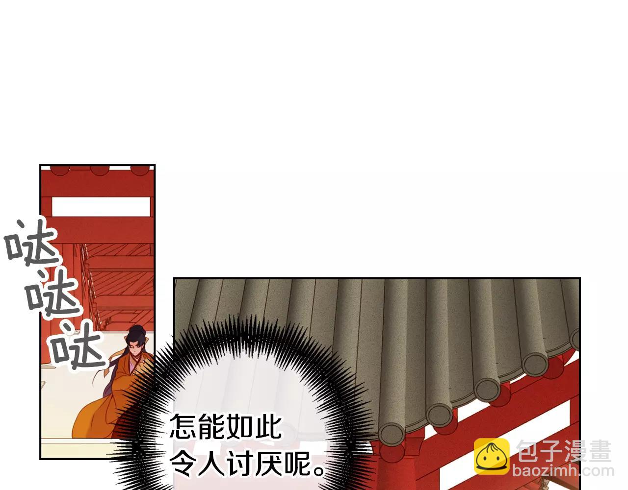 惡女皇后 - 第33話 激怒(1/3) - 2