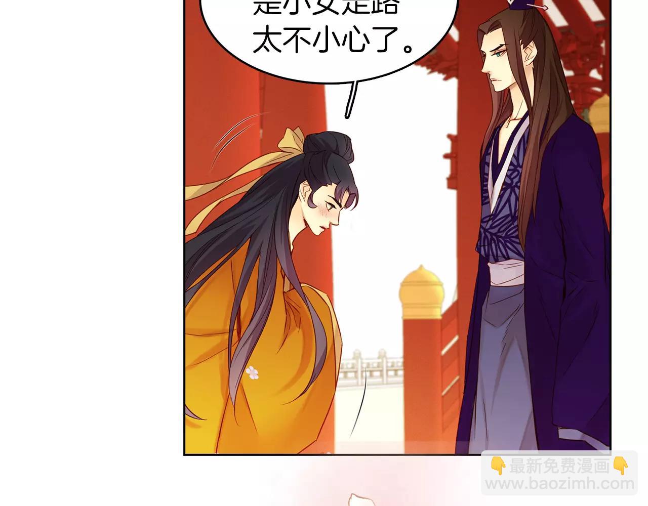 惡女皇后 - 第33話 激怒(1/3) - 5