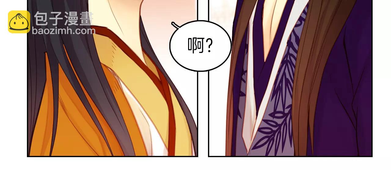 惡女皇后 - 第33話 激怒(1/3) - 7