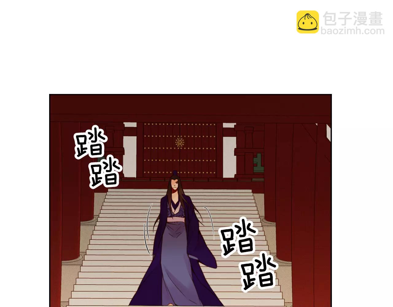 惡女皇后 - 第33話 激怒(1/3) - 4