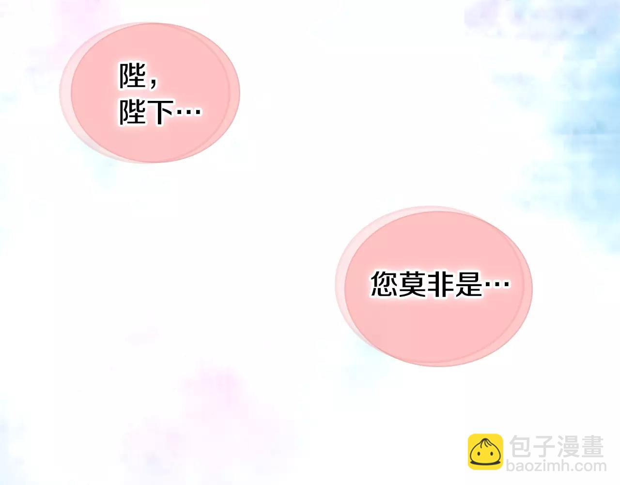 惡女皇后 - 第33話 激怒(1/3) - 3