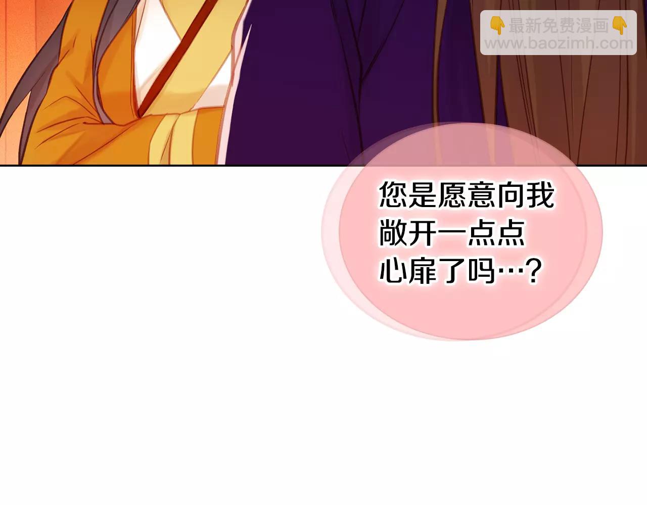 惡女皇后 - 第33話 激怒(1/3) - 5