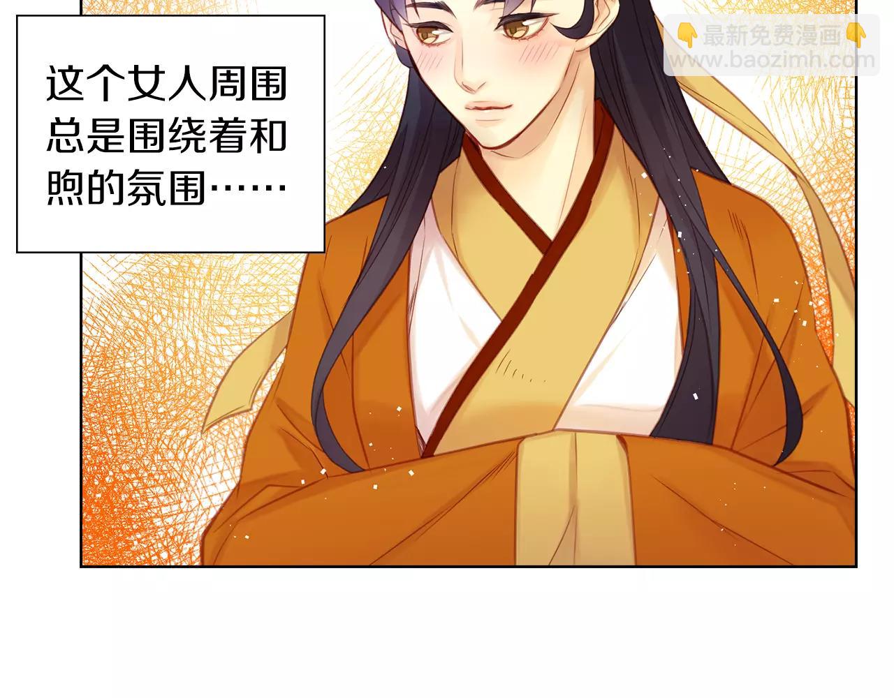 惡女皇后 - 第33話 激怒(1/3) - 7