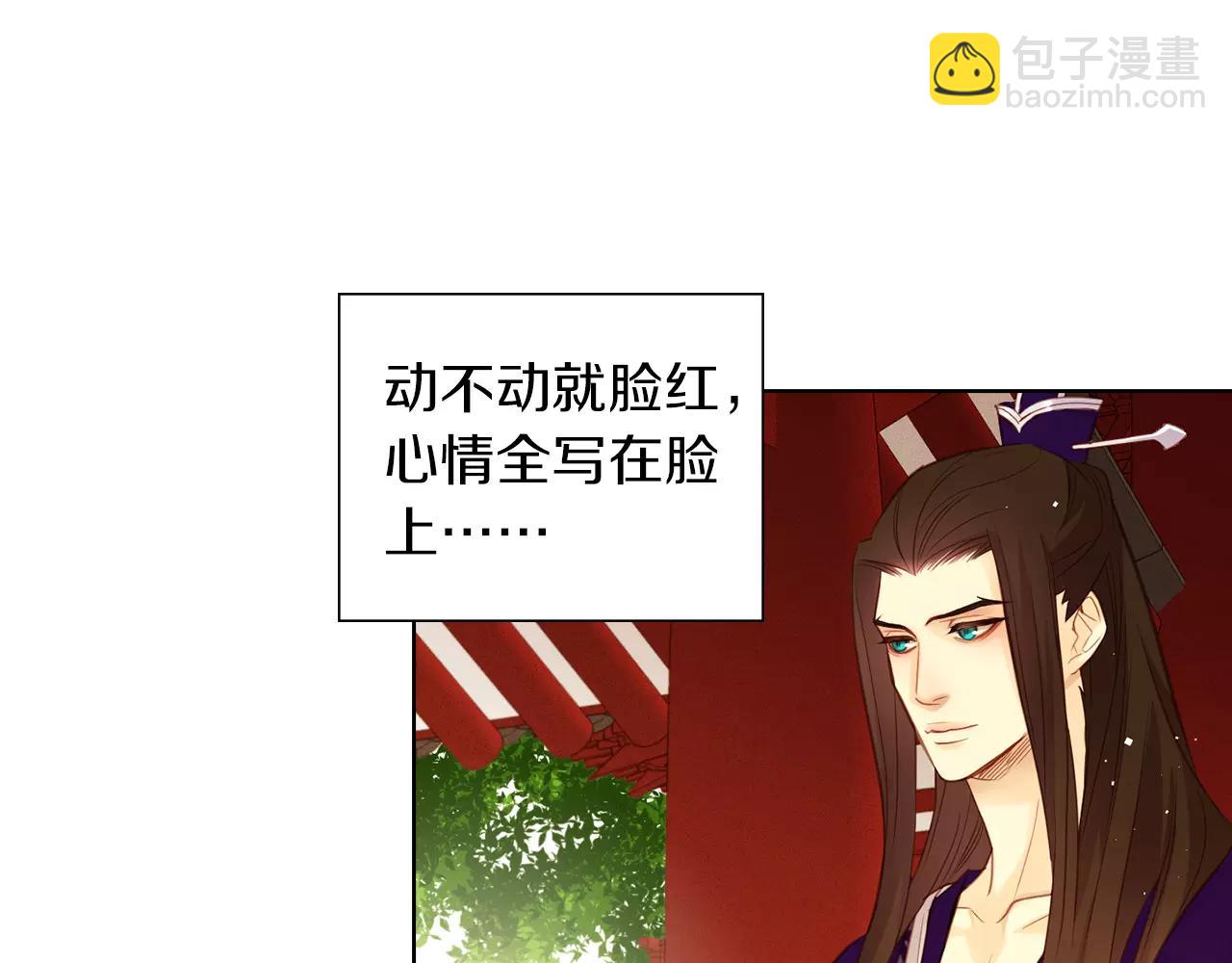 惡女皇后 - 第33話 激怒(1/3) - 8