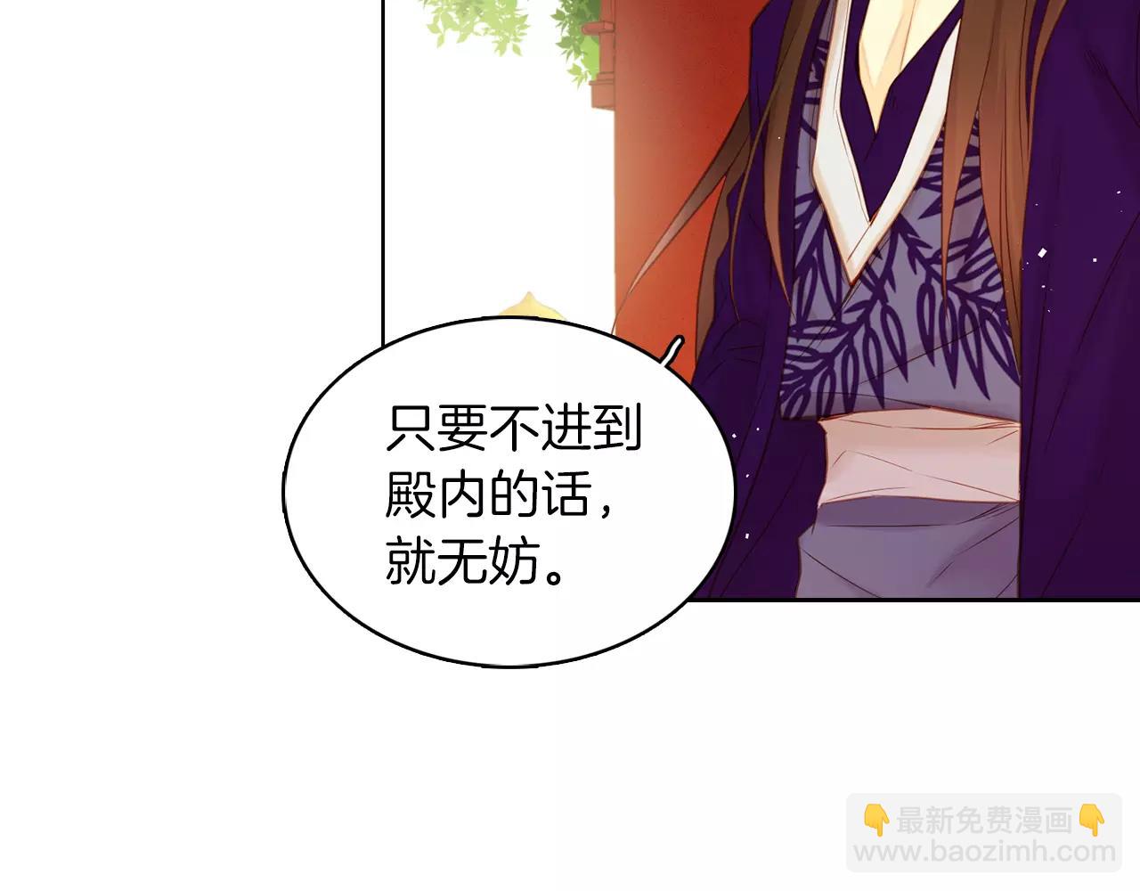 惡女皇后 - 第33話 激怒(1/3) - 1