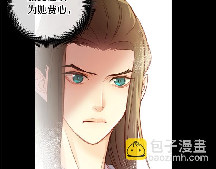 惡女皇后 - 第35話 不能睡着！(1/3) - 6