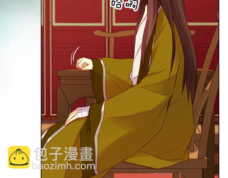 惡女皇后 - 第35話 不能睡着！(1/3) - 1