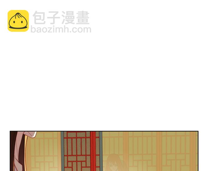 惡女皇后 - 第35話 不能睡着！(1/3) - 4