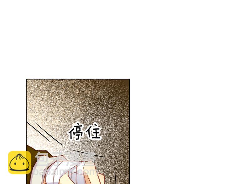 惡女皇后 - 第35話 不能睡着！(1/3) - 2