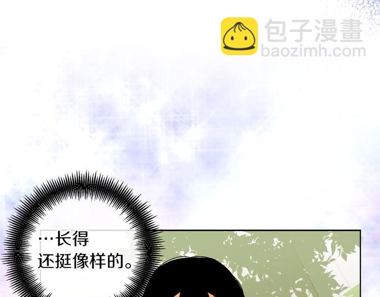 惡女皇后 - 第37話 威脅(1/3) - 2