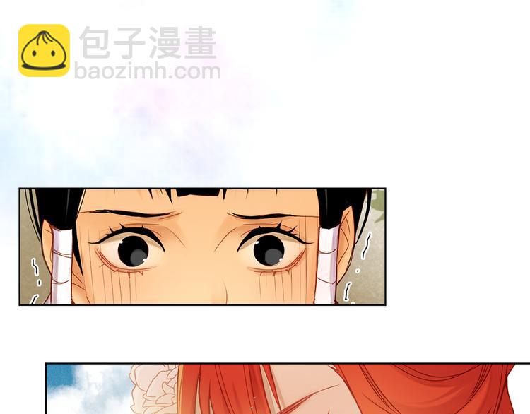 惡女皇后 - 第37話 威脅(1/3) - 4