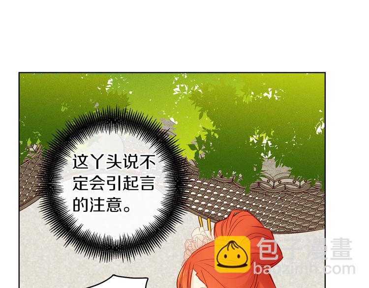 惡女皇后 - 第37話 威脅(1/3) - 6