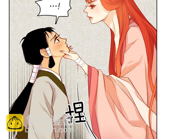 惡女皇后 - 第37話 威脅(1/3) - 7